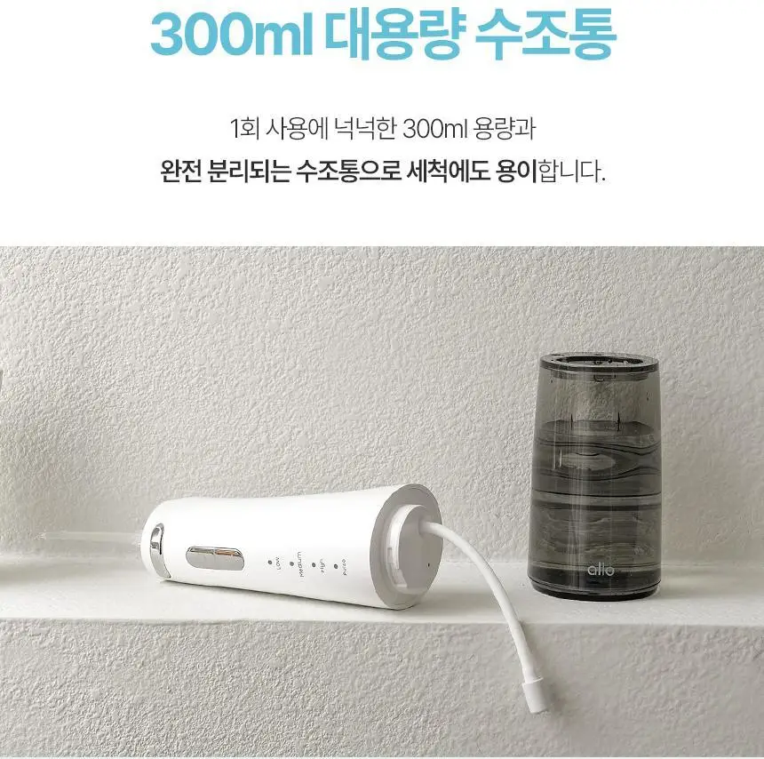 [리뷰이벤트] 알로코리아 덴픽션 휴대용 무선 구강세정기 AWF1R 상세페이지 14